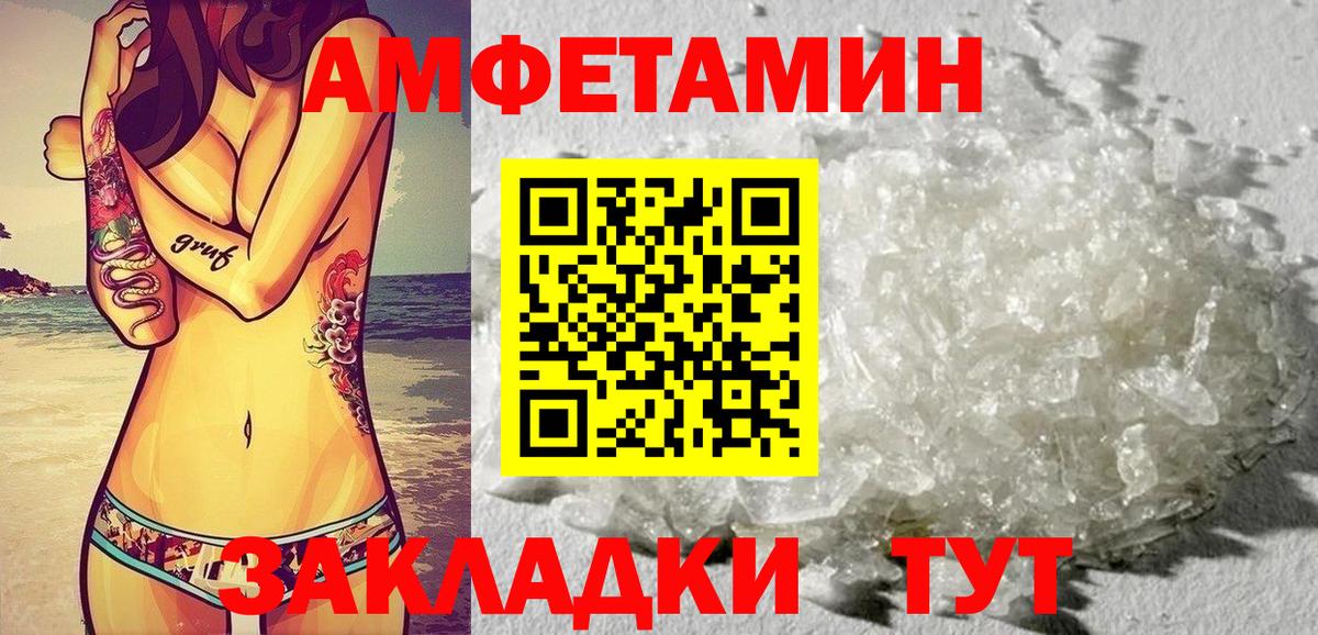 Амфетамин  Вход с VPN  Владивосток  АМФЕТАМИН 98% 