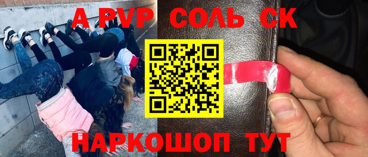 Альфа ПВП СК КРИС  Alpha-PVP VHQ  Вход с VPN  Владивосток 