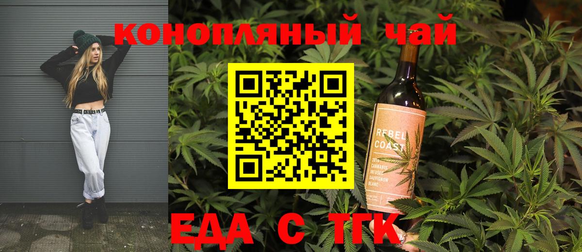 Cannafood марихуана  Вход с VPN  Владивосток 