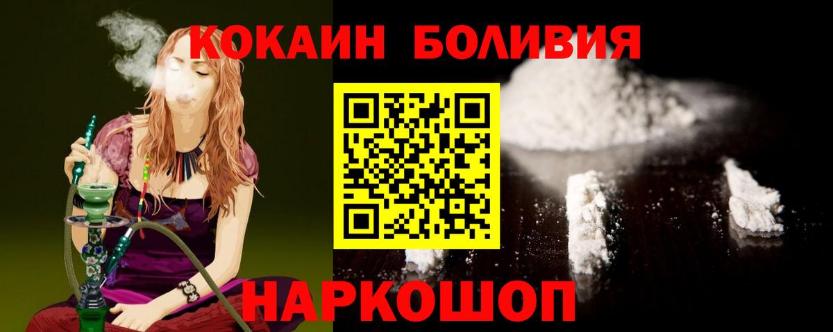 Кокаин FishScale Владивосток