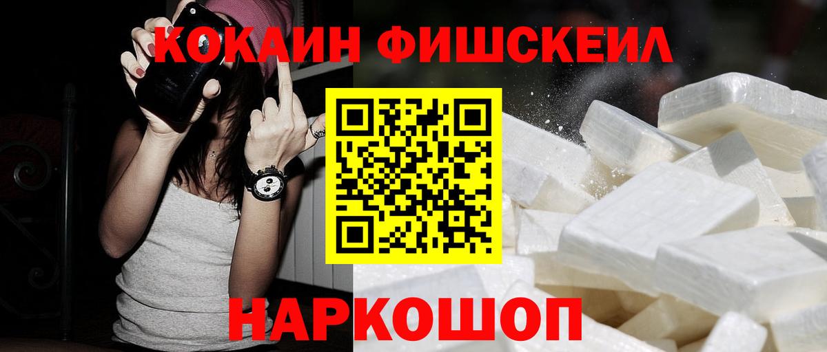 КОКАИН Columbia  дарнет шоп  Вход с VPN  Владивосток  COCAIN Колумбийский  COCAIN 