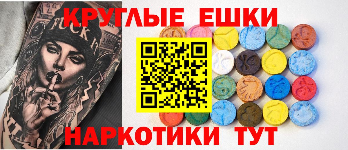 Экстази 280 MDMA  Экстази Cube  Ecstasy  Владивосток  Вход с VPN 