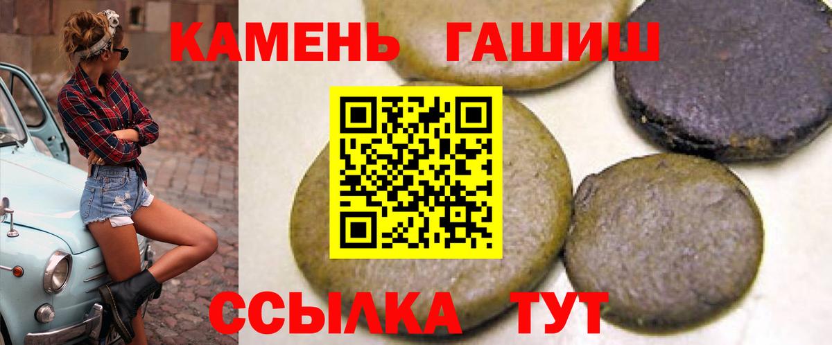 Гашиш  ГАШИШ убойный  ГАШ гашик  Вход с VPN  Владивосток 