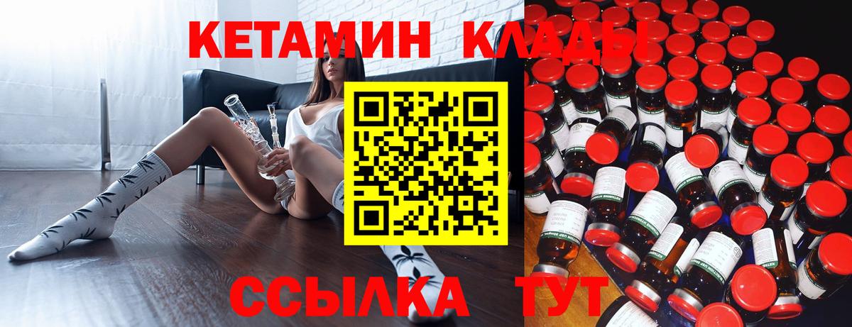 Владивосток  Кетамин VHQ  Вход с VPN  КЕТАМИН ketamine 