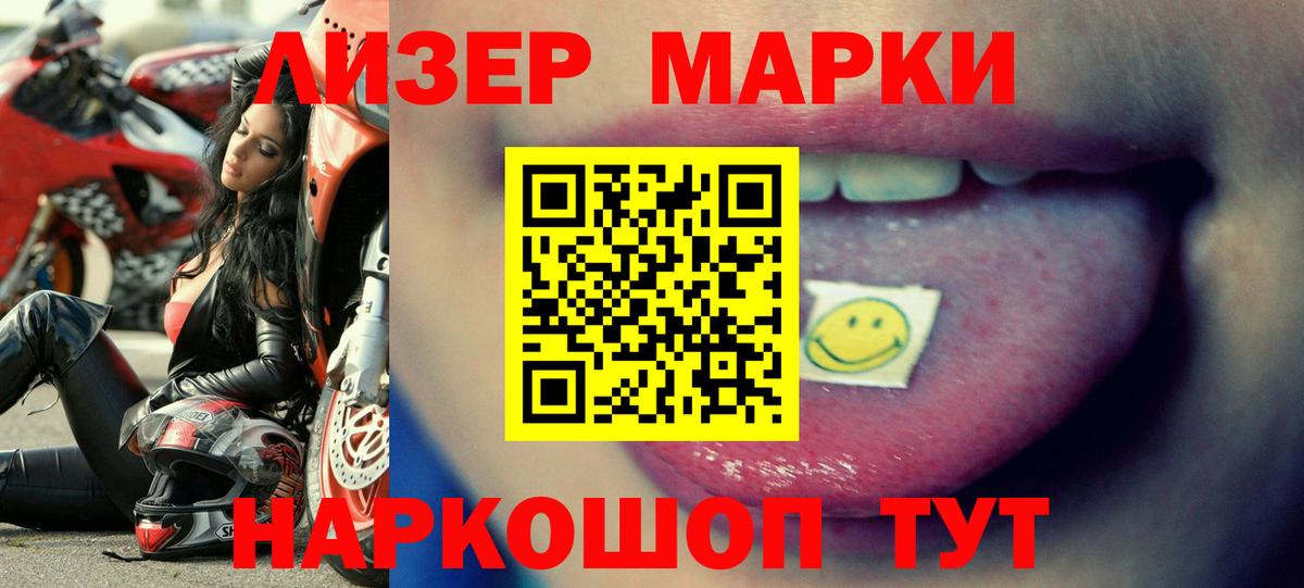 Владивосток  LSD-25 экстази кислота  LSD-25 экстази кислота  Вход с VPN 