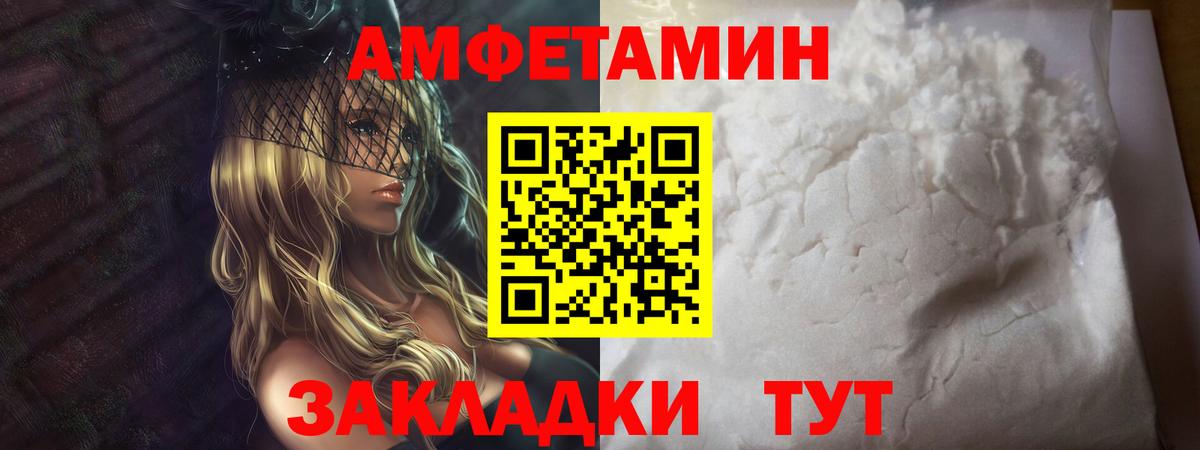 Владивосток  Метамфетамин Methamphetamine  Вход с VPN 