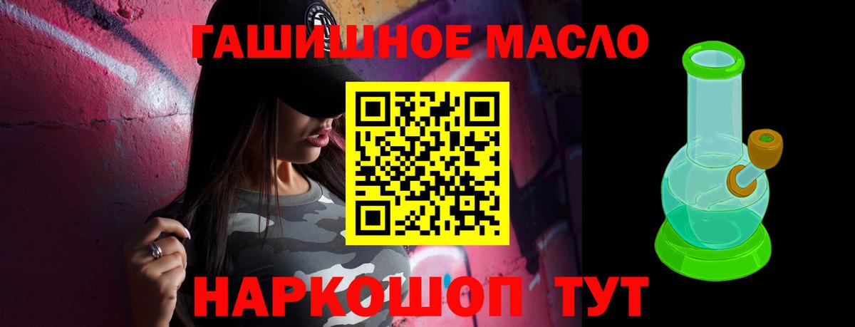 Дистиллят ТГК гашишное масло Владивосток