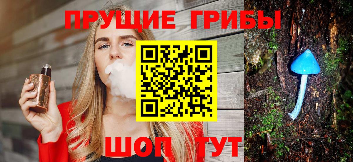Галлюциногенные грибы MAGIC MUSHROOMS  Галлюциногенные грибы Psilocybe  Владивосток  Вход с VPN 